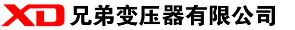 本溪干式变压器厂家